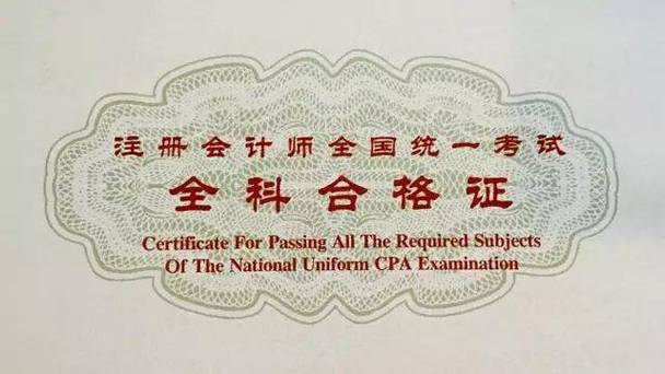 上海会计从业资格考试资格