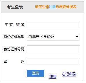 上海注册会计师考试报名