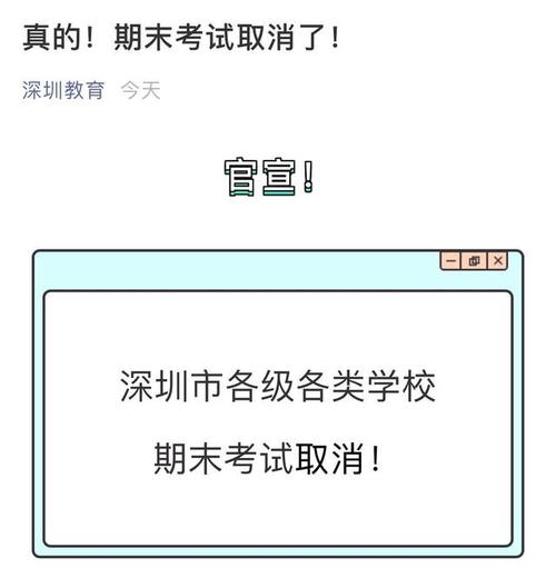 深圳会计中级取消考试