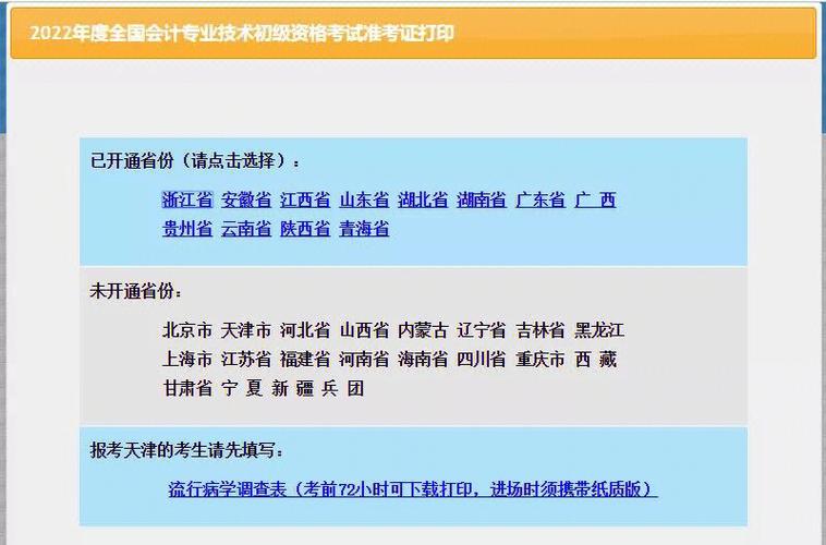深圳初级会计考试取消了吗