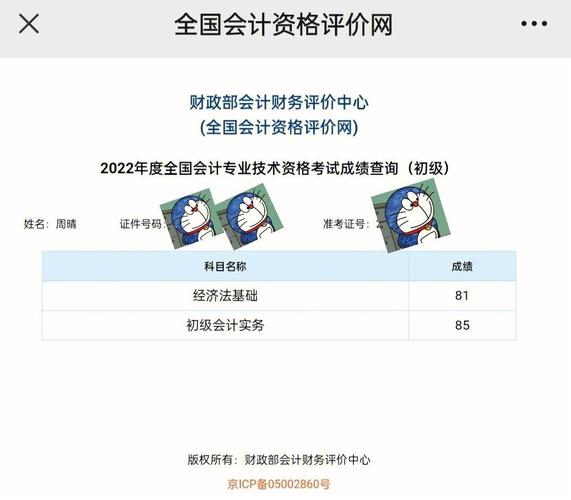 河南省初级会计考试的相关图片